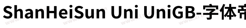 ShanHeiSun Uni UniGB字体转换